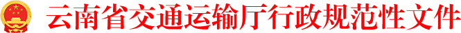 亚洲博彩公司排名
行政规范性文件